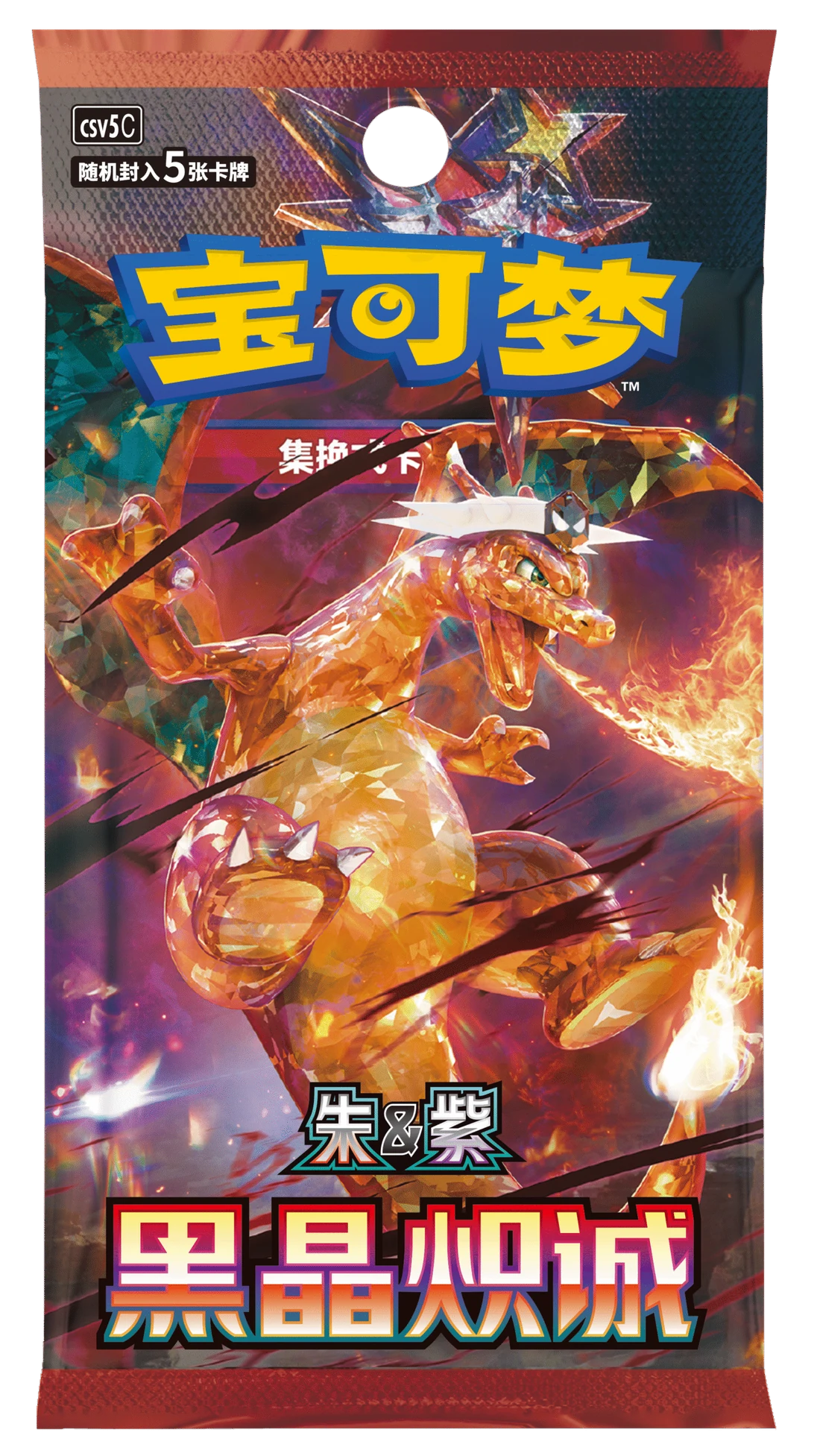 Black Crystal Blaze / 黑晶炽诚 · Vereinfachtes Chinesisch · Verpackungsreferenz