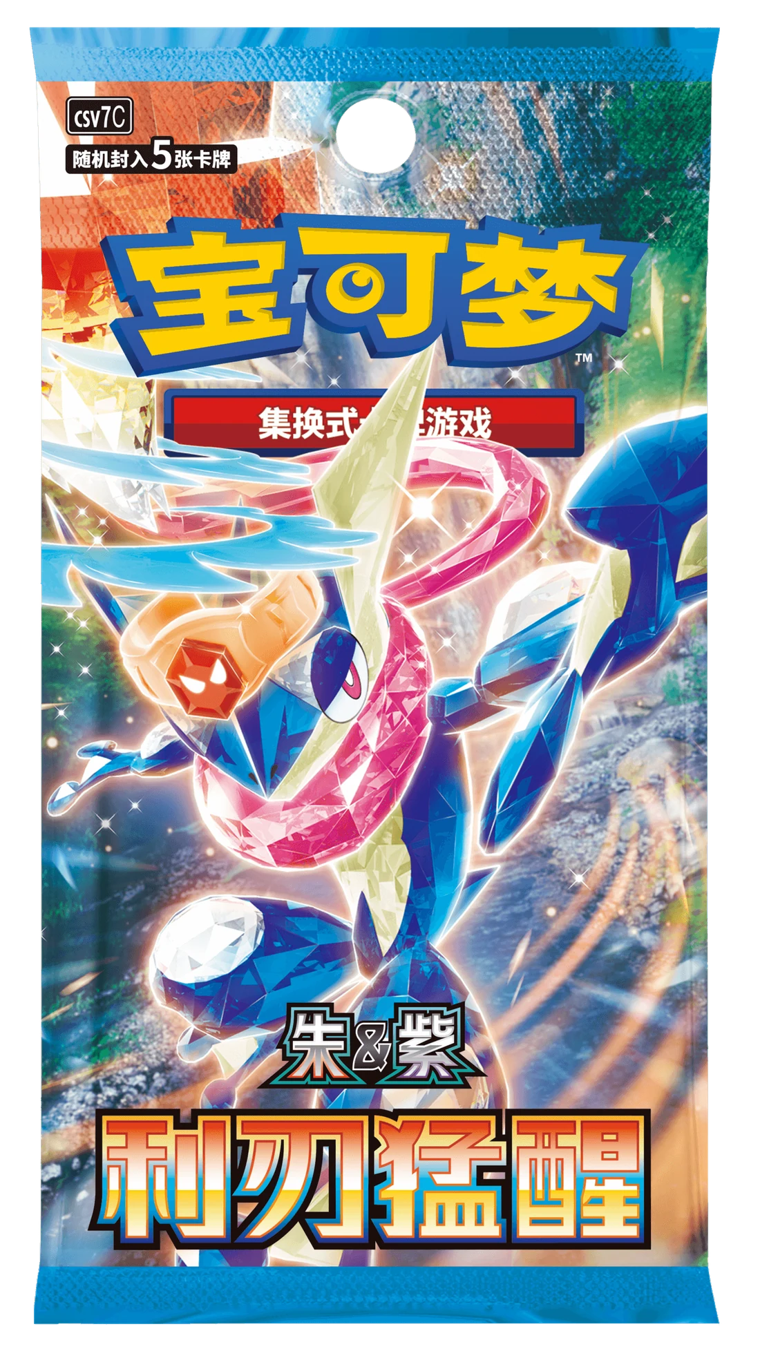 Blade Awakening Booster-Pack / 利刃猛醒(5张装) · Vereinfachtes Chinesisch · Verpackungsreferenz