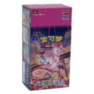 CS4bC: Nine Colors Gathering - Origin Jumbo Booster Box · Jumbo · Verpackungsreferenz