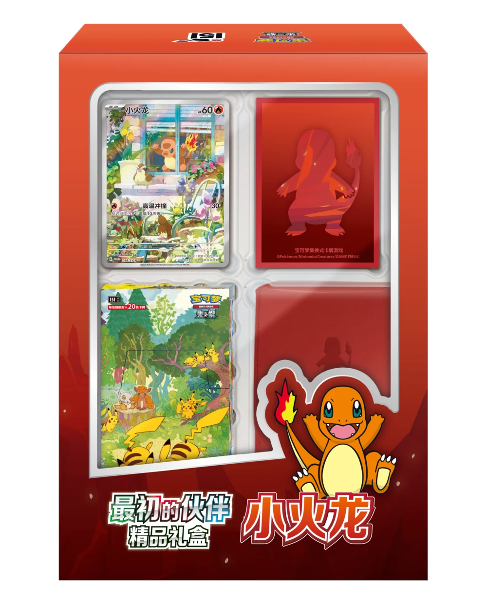 Collect 151: Gathering / 收集啦151 聚 · Vereinfachtes Chinesisch · Verpackungsreferenz