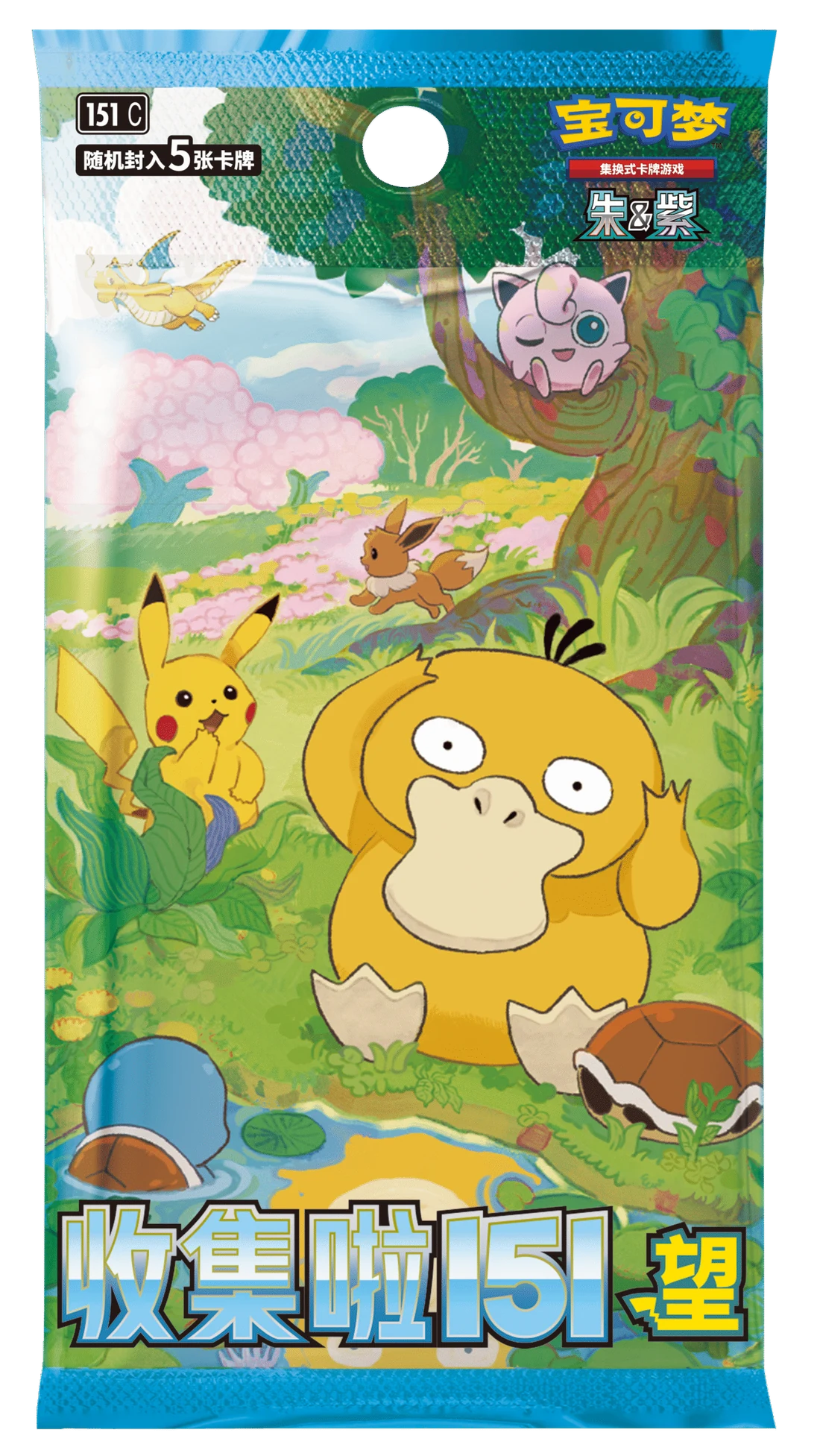Collect 151: Hope Booster-Pack / 收集啦151 望(5张装) · Vereinfachtes Chinesisch · Verpackungsreferenz