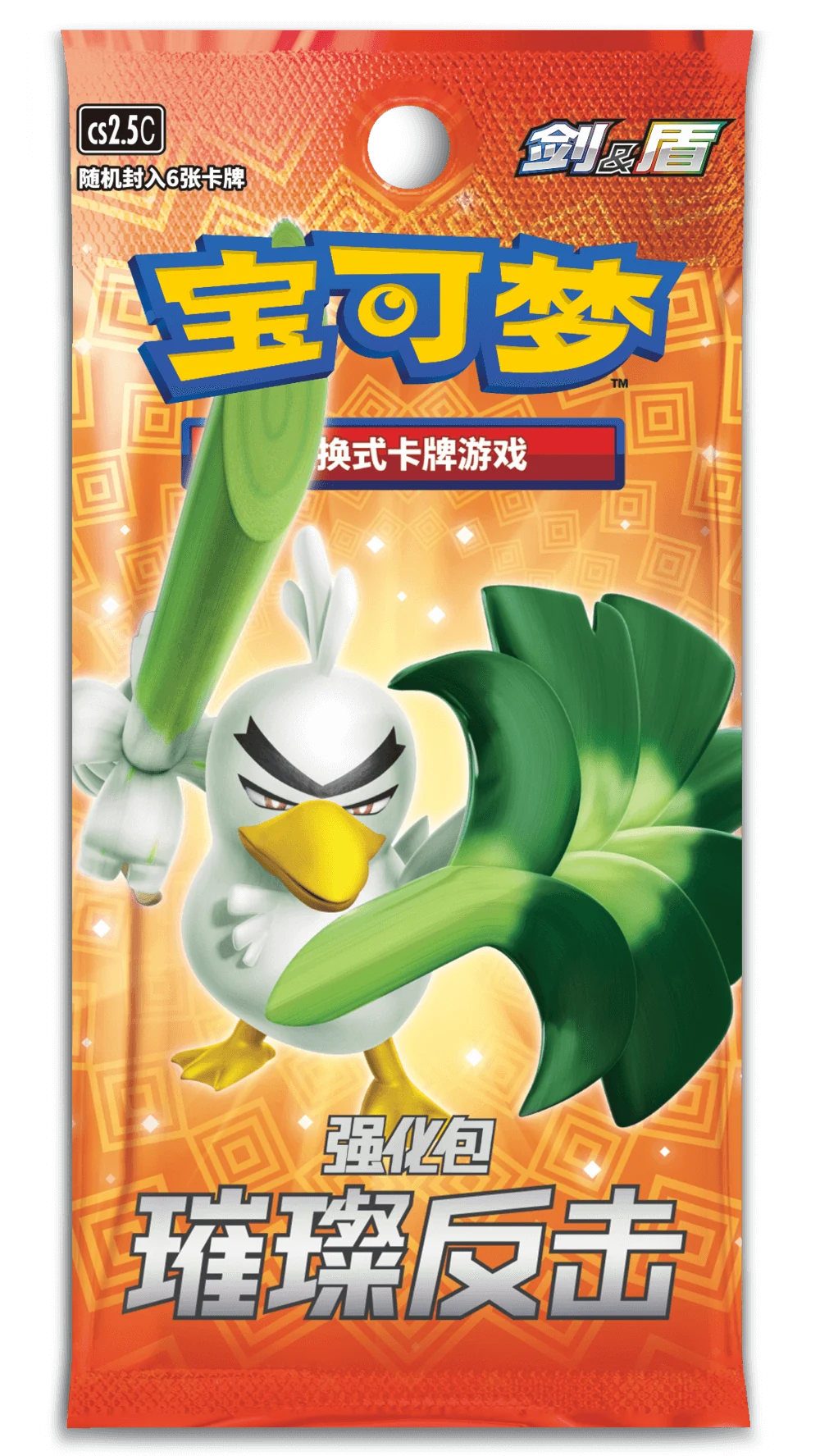 Dazzling Counterattack / 璀璨反击 · Vereinfachtes Chinesisch · Verpackungsreferenz