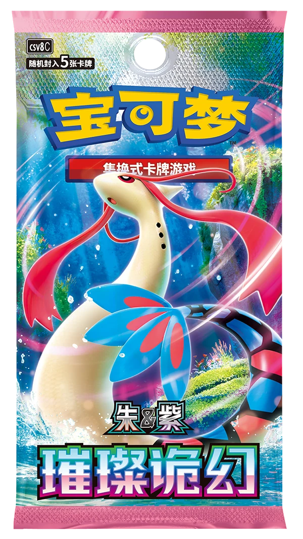 Dazzling Illusions Booster-Pack / 璀璨诡幻(5张装) · Vereinfachtes Chinesisch · Verpackungsreferenz