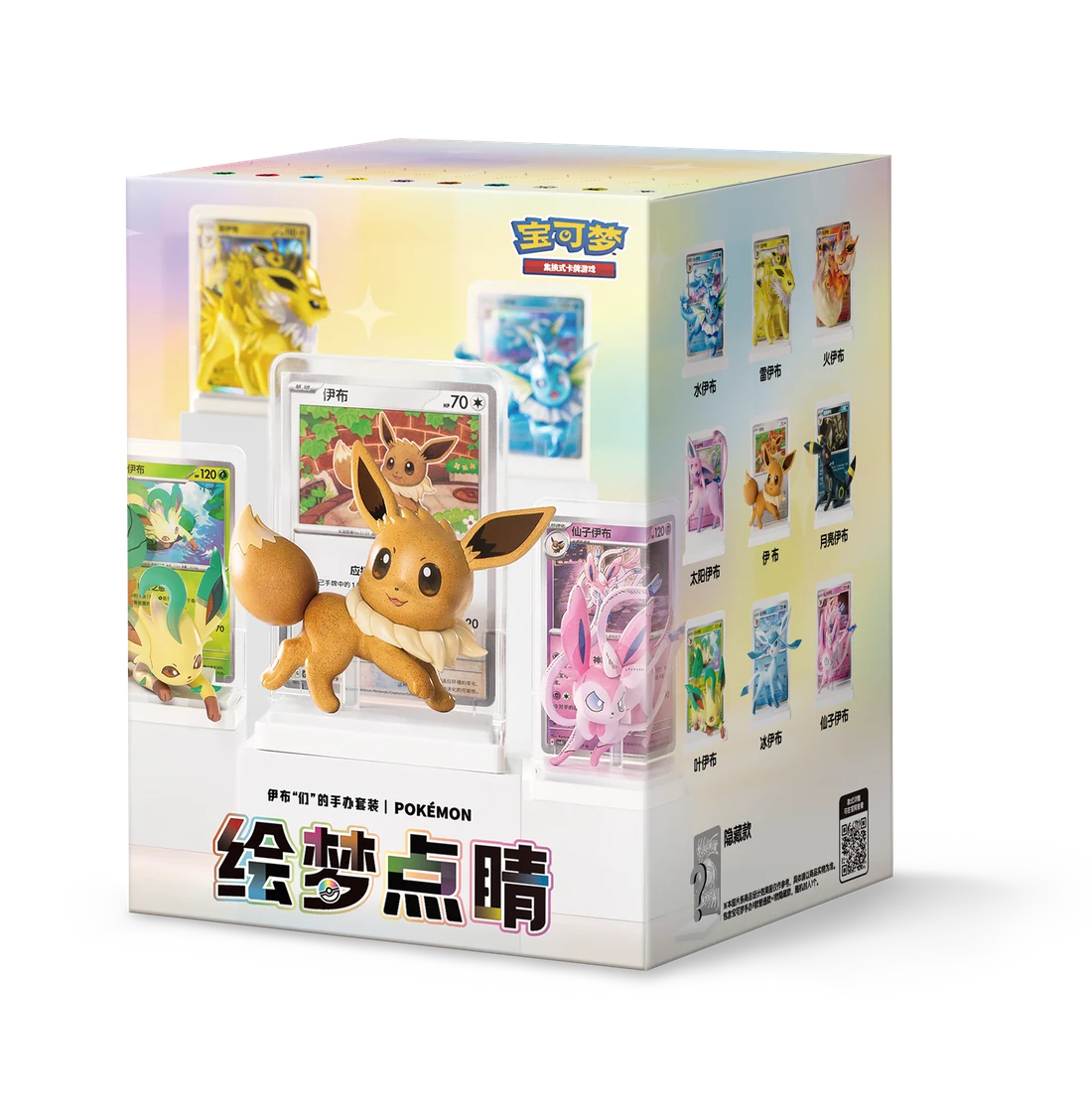Dream Figure — Eevee & Evolutions / 绘梦点睛 伊布“们”的手办套装 · Vereinfachtes Chinesisch · Verpackungsreferenz