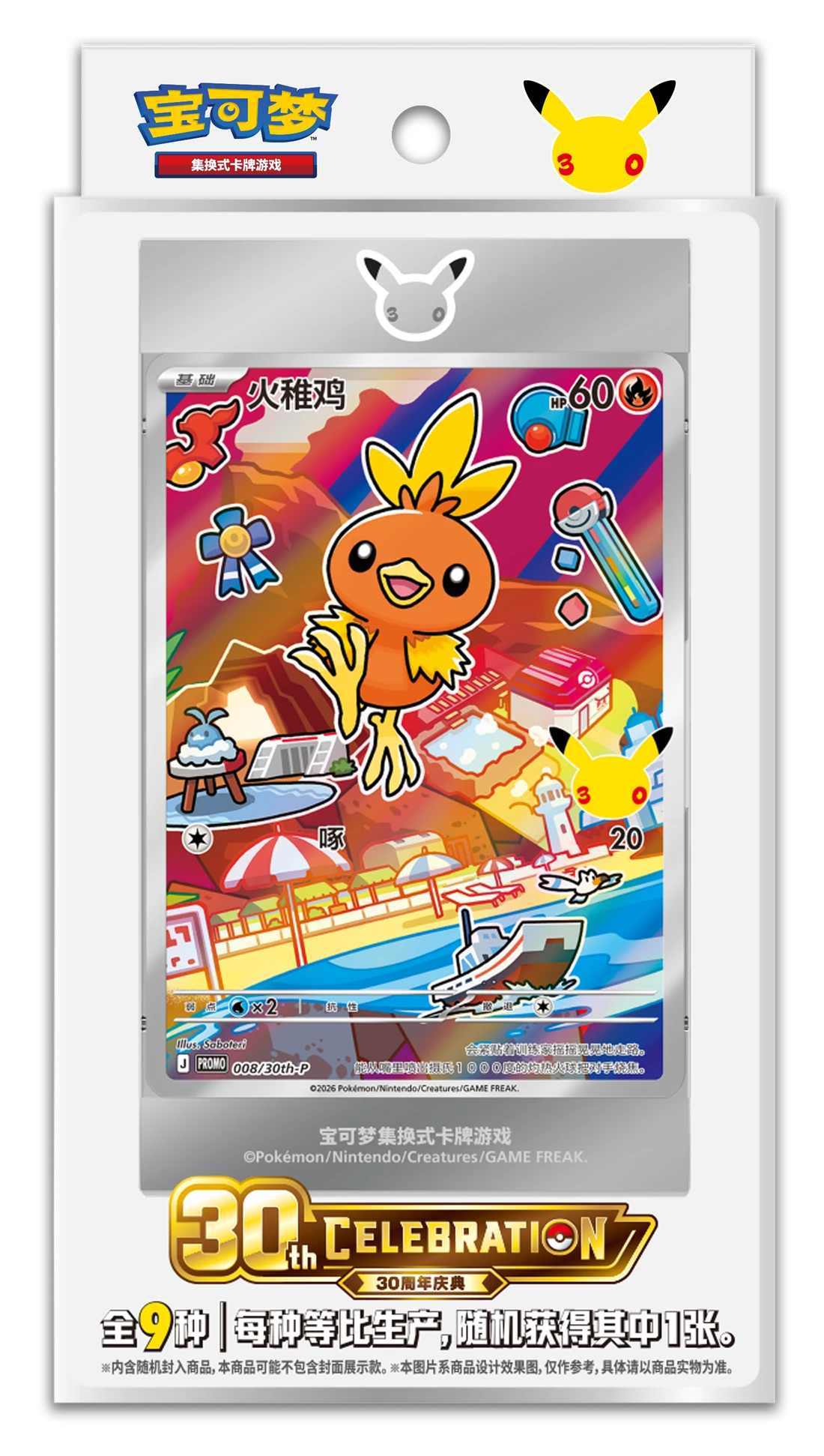 30th Celebration First Partners Vol. 3 / 30周年庆典 最初的伙伴特别插画闪卡套装 Vol.3 · Vereinfachtes Chinesisch · Verpackungsreferenz