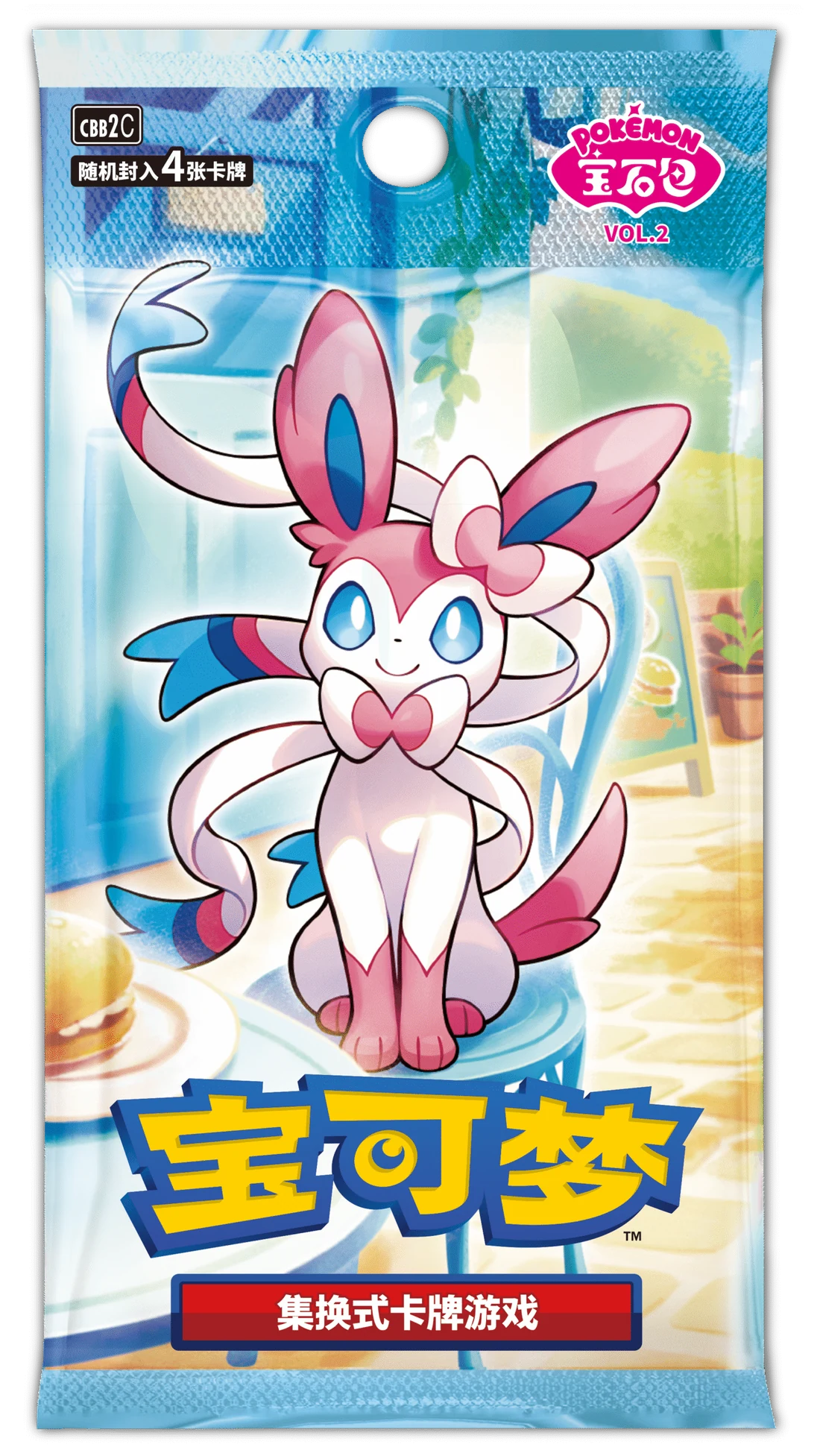 Gem Pack Vol. 2 / Pokémon宝石包VOL.2 · Vereinfachtes Chinesisch · Verpackungsreferenz