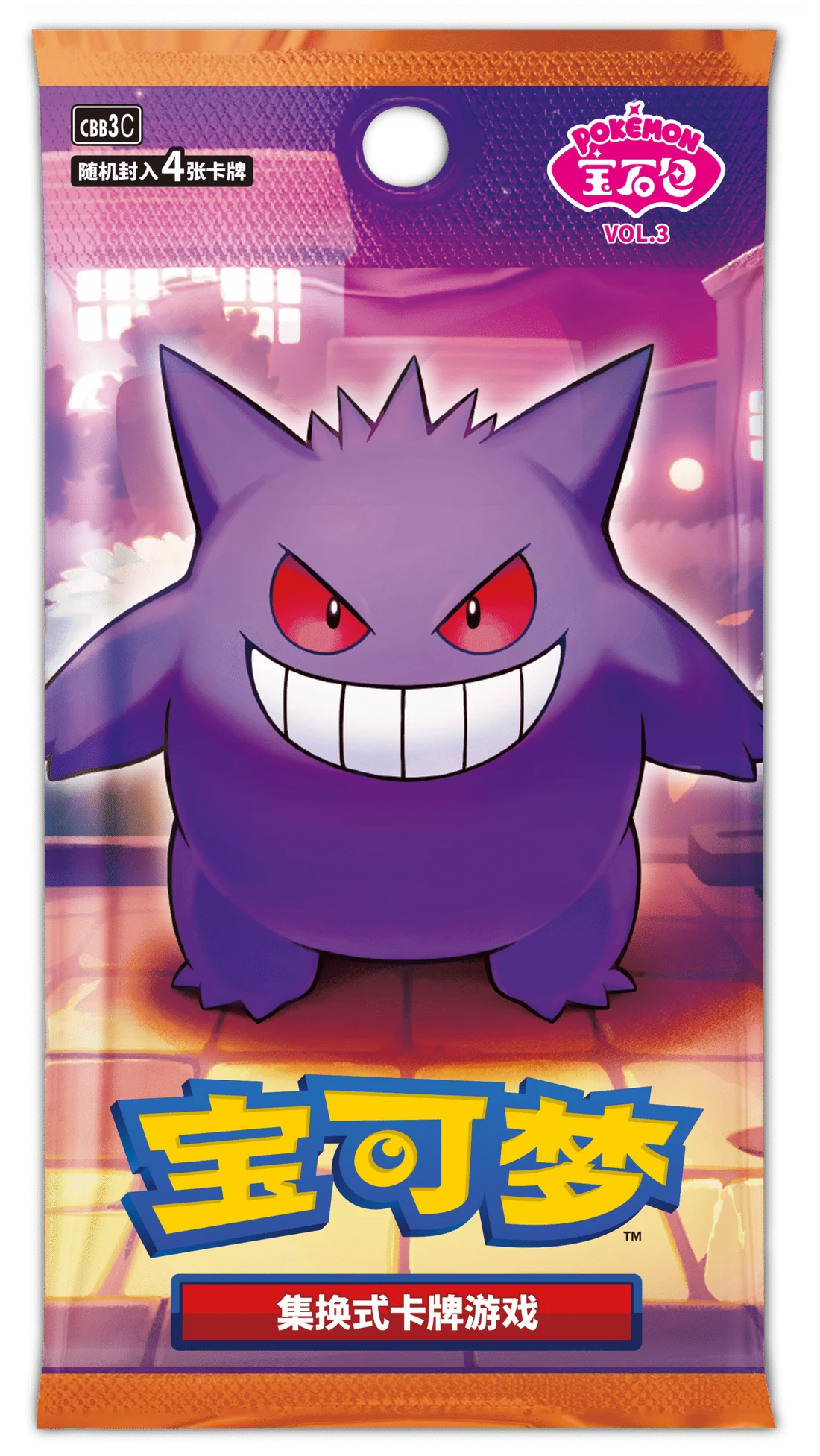 Gem Pack Vol. 3 / Pokémon宝石包VOL.3 · Vereinfachtes Chinesisch · Verpackungsreferenz
