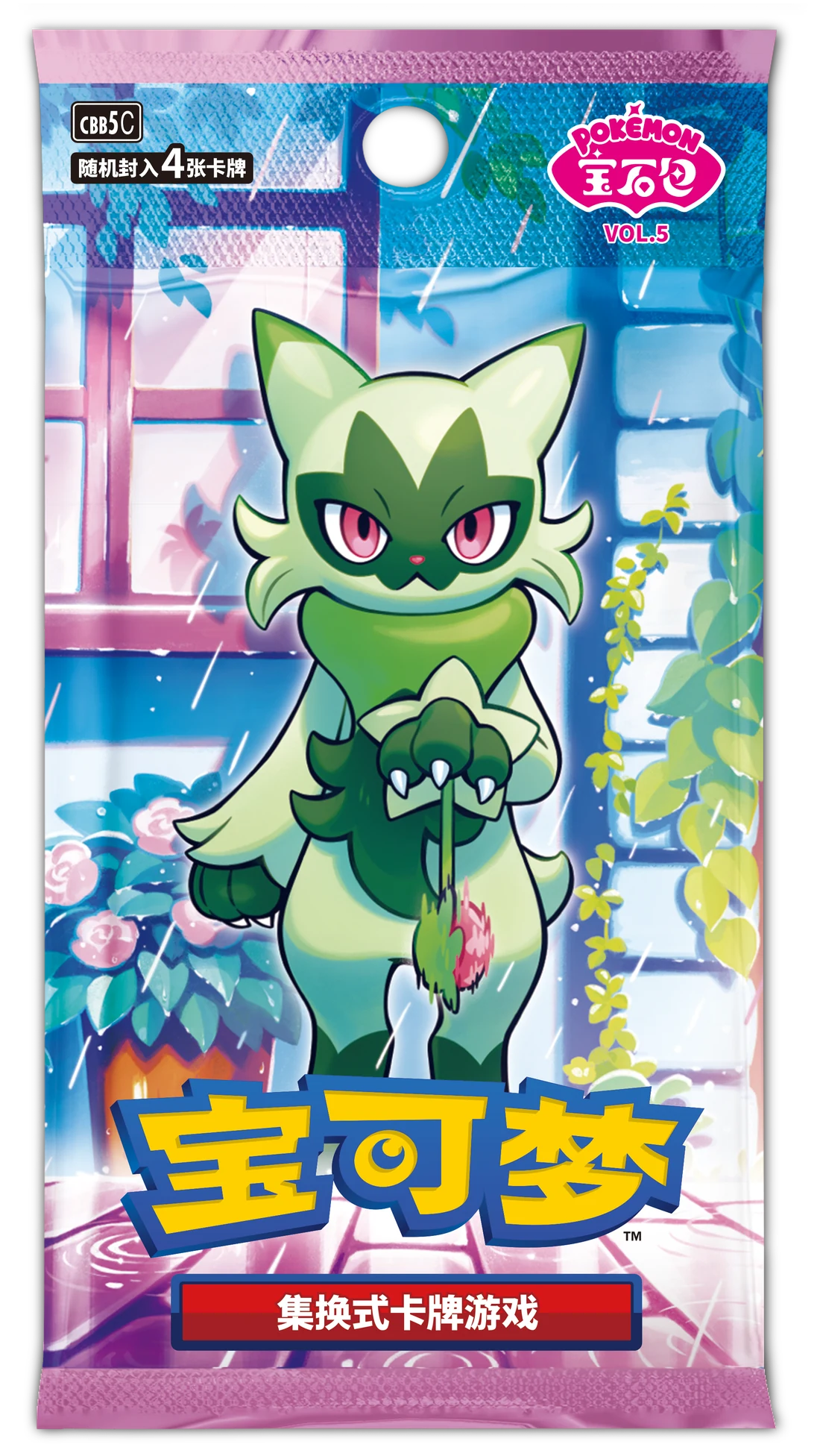 Gem Pack Vol. 5 Booster-Pack / Pokémon宝石包VOL.5(4张装) · Vereinfachtes Chinesisch · Verpackungsreferenz
