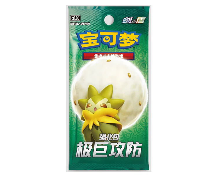 Max Offense & Defense Booster-Pack / 极巨攻防(6张装) · Vereinfachtes Chinesisch · Verpackungsreferenz