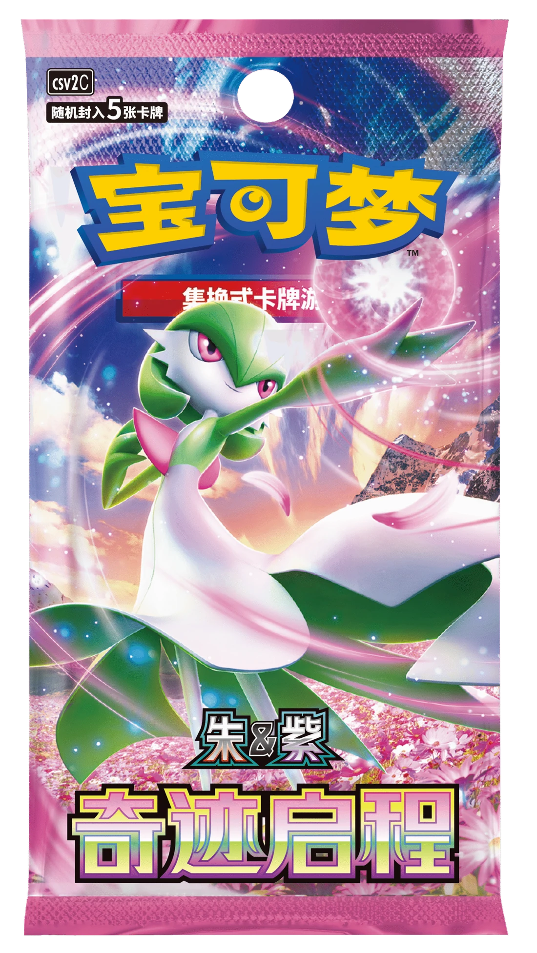 Miracle Journey / 奇迹启程 · Vereinfachtes Chinesisch · Verpackungsreferenz