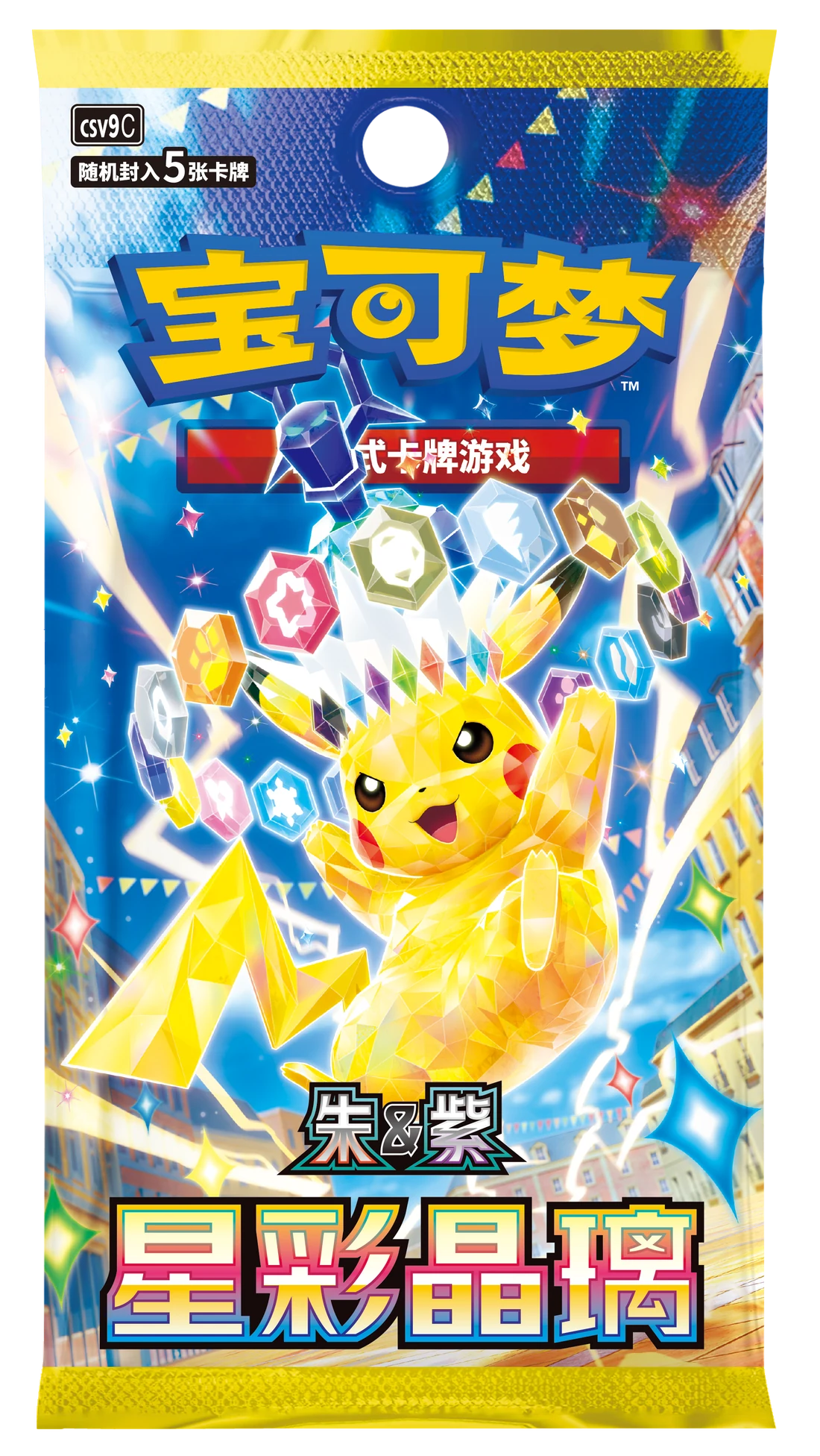 Stellar Crystal Booster-Pack / 星彩晶璃(5张装) · Vereinfachtes Chinesisch · Verpackungsreferenz